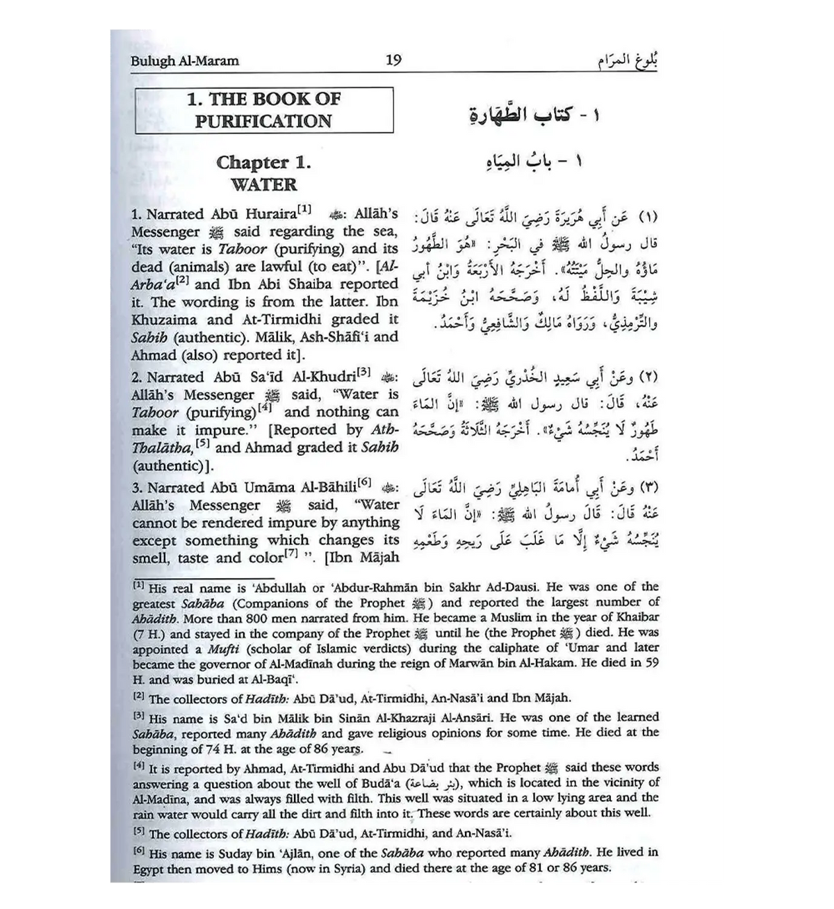 Bulugh Al Maram: Attainment of the Objective - Islamboekhandel.nl