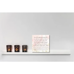 Canvas: ayat elkursi - Islamboekhandel.nl