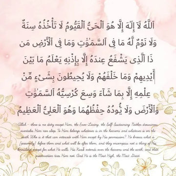 Canvas: ayat elkursi - Islamboekhandel.nl