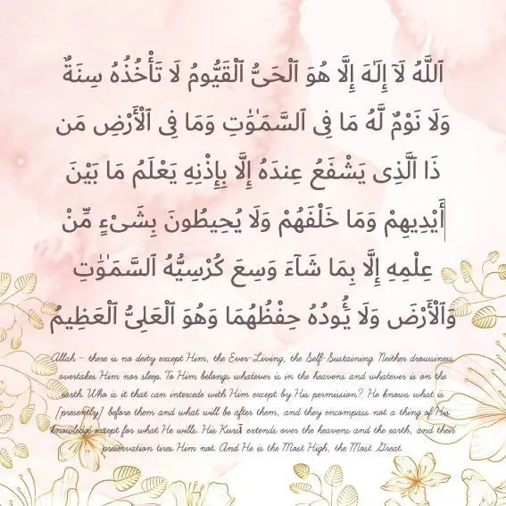 Canvas: ayat elkursi - Islamboekhandel.nl