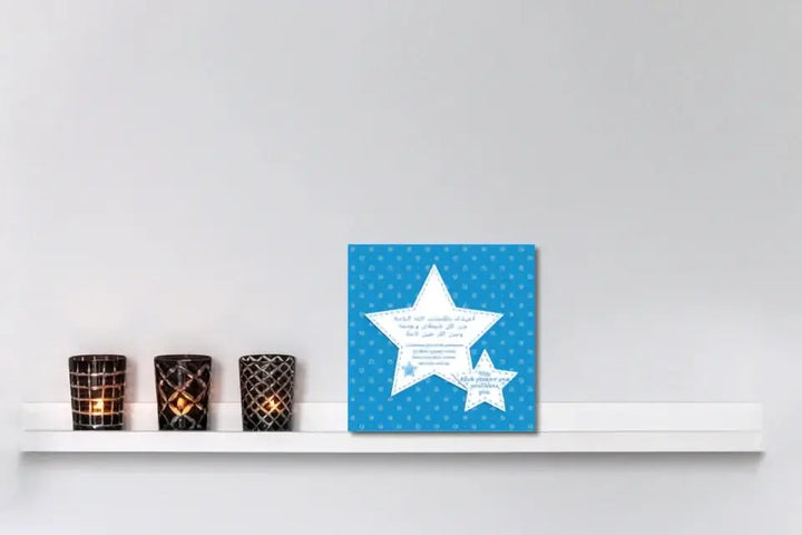 Canvas: bescherming jongen - Islamboekhandel.nl