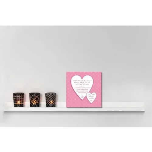 Canvas: bescherming meisje - Islamboekhandel.nl