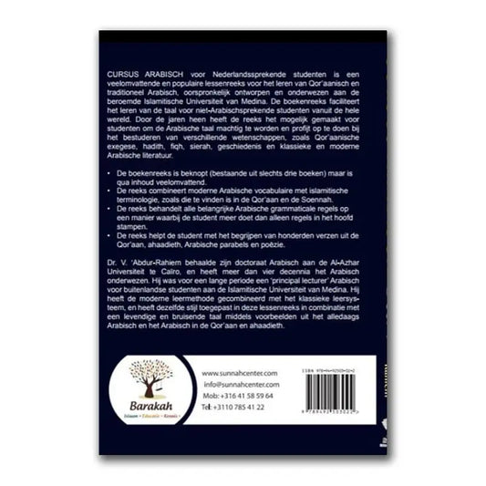 Cursus Arabisch deel 1 (voor Nederlandssprekende studenten) - Islamboekhandel.nl