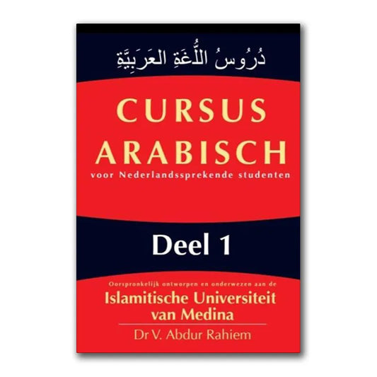Cursus Arabisch deel 1 voor Nederlandssprekende studenten Barakah