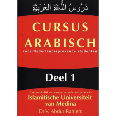 Cursus Arabisch deel 1 (voor Nederlandssprekende studenten) - Islamboekhandel.nl