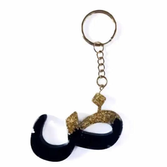 Daad arabisch alfabet sleutelhanger met zwarte en gouden arabische kalligrafie en metalen ring en ketting