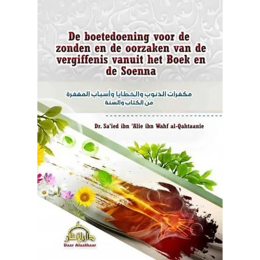 De boetedoening voor de zonden Daar al Athaar