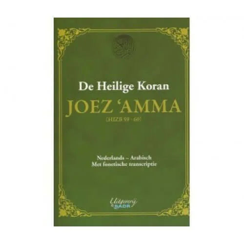 De heilige Koran hoofdstuk amma Badr