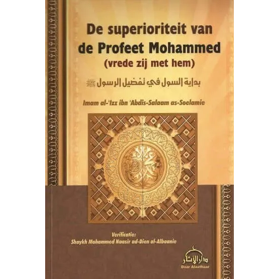 De superioriteit van de Profeet Mohammed vzmh Daar al Athaar