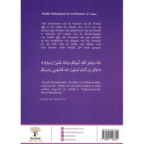 De verlaten Sunan Barakah