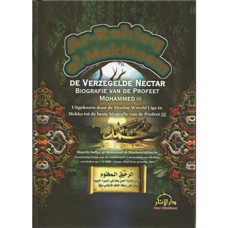 De verzegelde nectar, biografie van de Profeet Mohammed Daar al Athaar