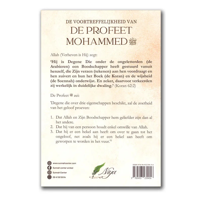 Boekomslag met religieuze tekst over de verheven status van Profeet Mohammed