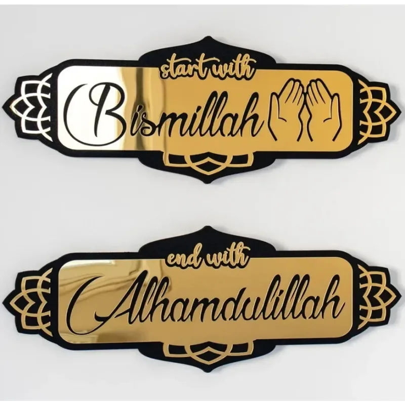 Decoratieset "Start with Bismillah, End with Alhamdulillah" - Islamboekhandel.nl