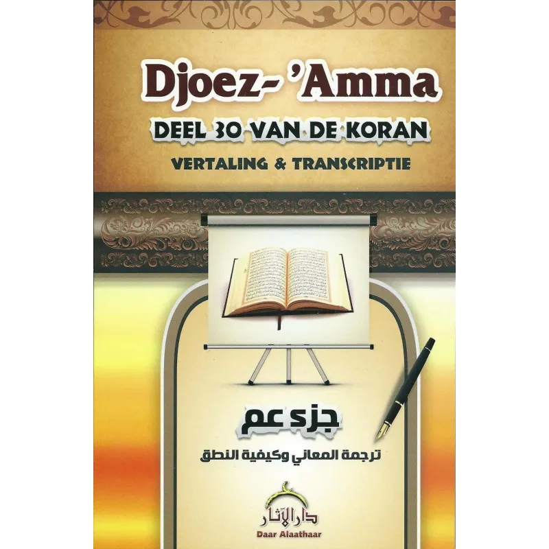 Boekcover voor Djoez Amma Part 30 met vertaling en transcriptie, voor beginnende moslim