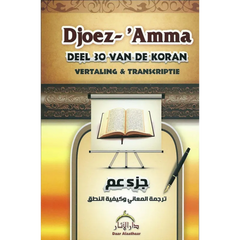 Boekcover voor Djoez Amma Part 30 met vertaling en transcriptie, voor beginnende moslim