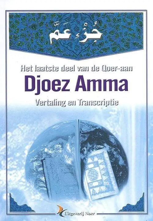 Djoez Amma - Islamboekhandel.nl