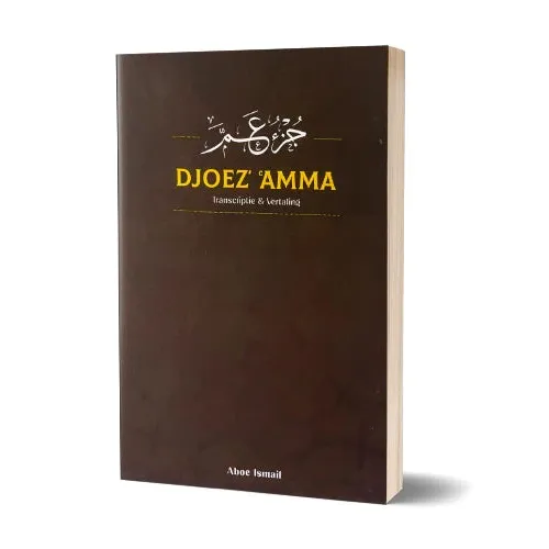 Djoez amma -vertaling & transcriptie aboe ismail Al Yaqeen