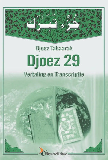 Groen omslagboek djoez 29 met arabische tekst en wereldbolillustratie op de voorkant voor djoez tabaarak product