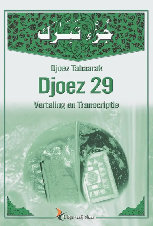 Groen omslagboek djoez 29 met arabische tekst en wereldbolillustratie op de voorkant voor djoez tabaarak product