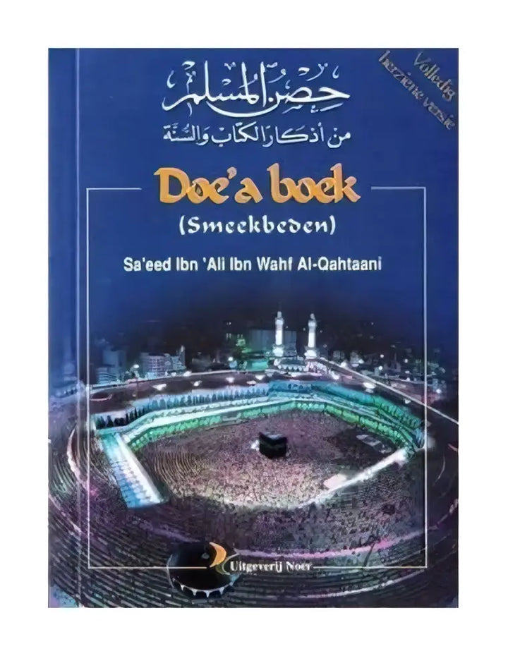 Doe'a boek - Islamboekhandel.nl
