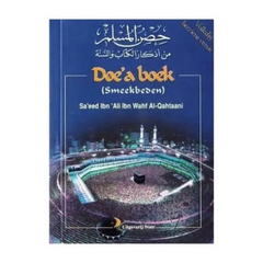 Doea boek Noer