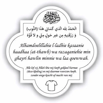 Dua (doe'a) bordje -aankleden - Islamboekhandel.nl