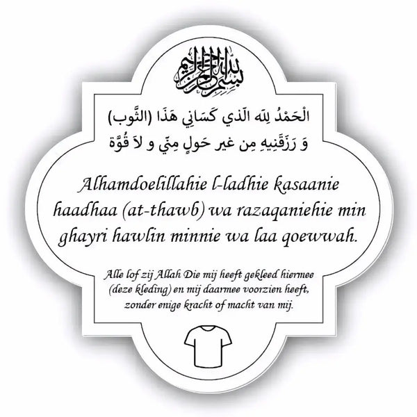 Dua (doe'a) bordje -aankleden - Islamboekhandel.nl