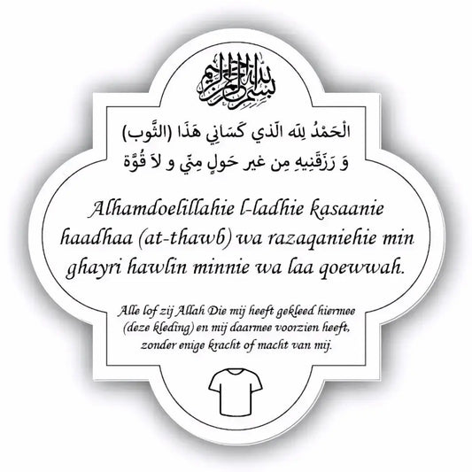 Dua (doe'a) bordje -aankleden - Islamboekhandel.nl