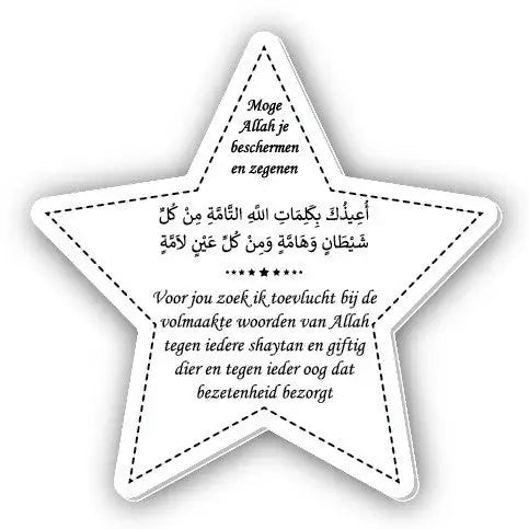 Dua (doe'a) bordje -bescherming jongen -ster - Islamboekhandel.nl