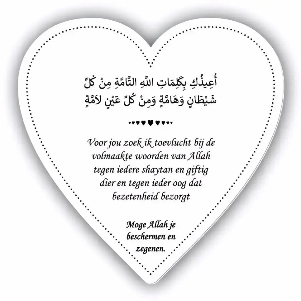 Dua (doe'a) bordje -bescherming meisje -hartje - Islamboekhandel.nl