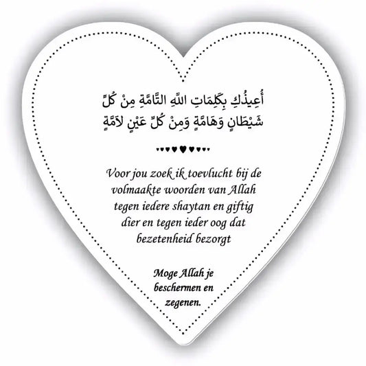 Dua (doe'a) bordje -bescherming meisje -hartje - Islamboekhandel.nl