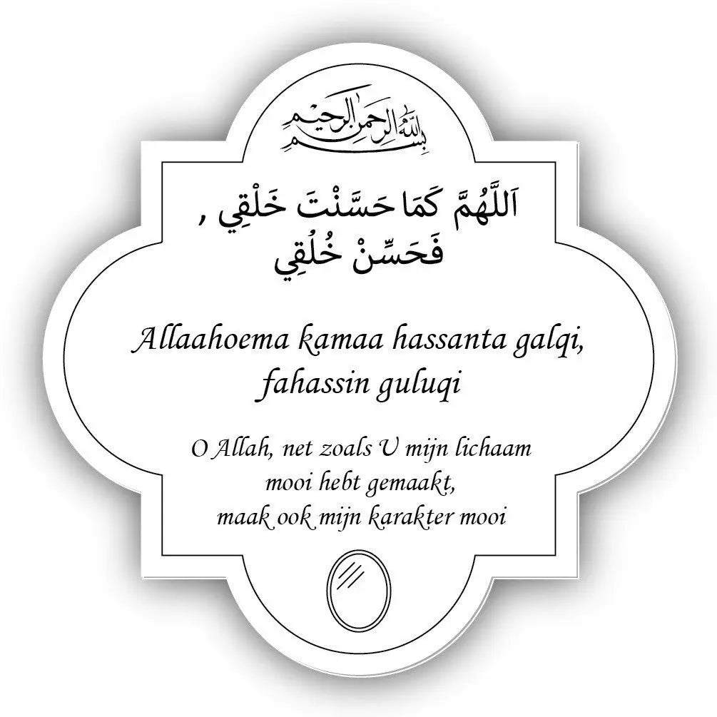 Dua (doe'a) bordje -spiegel - Islamboekhandel.nl