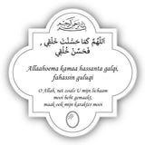 Dua (doe'a) bordje -spiegel - Islamboekhandel.nl