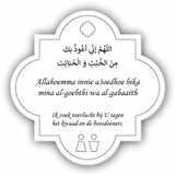 Dua (doe'a) bordje -toilet binnen - Islamboekhandel.nl