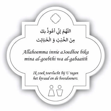 Dua (doe'a) bordje -toilet binnen - Islamboekhandel.nl