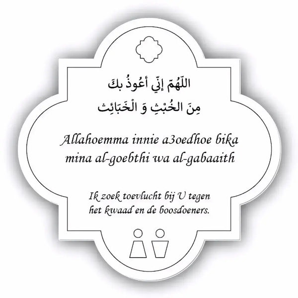 Dua (doe'a) bordje -toilet binnen - Islamboekhandel.nl