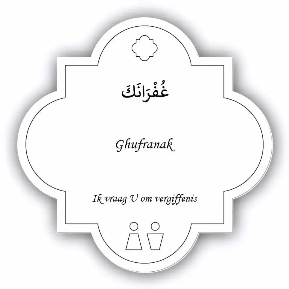 Dua (doe'a) bordje -toilet buiten - Islamboekhandel.nl
