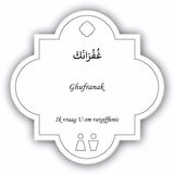 Dua (doe'a) bordje -toilet buiten - Islamboekhandel.nl