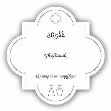 Dua (doe'a) bordje -toilet buiten - Islamboekhandel.nl