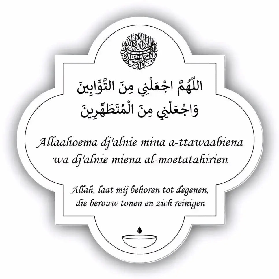 Dua (doe'a) bordje -wudu -quatrefoil - Islamboekhandel.nl