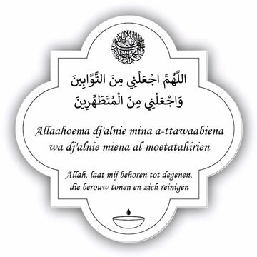 Dua (doe'a) bordje -wudu -quatrefoil - Islamboekhandel.nl