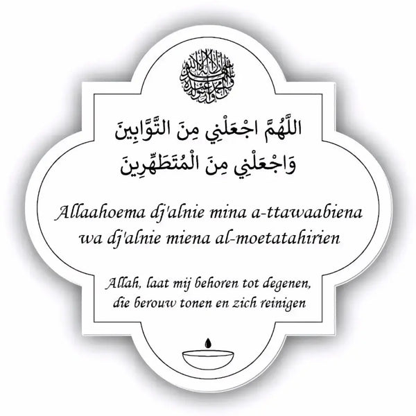 Dua (doe'a) bordje -wudu -quatrefoil - Islamboekhandel.nl