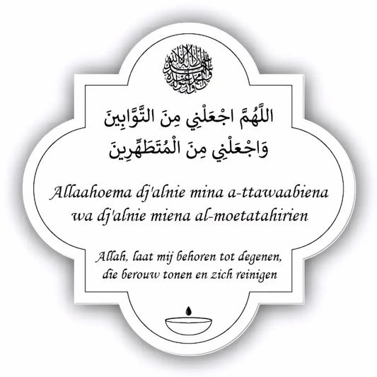 Dua (doe'a) bordje -wudu -quatrefoil - Islamboekhandel.nl