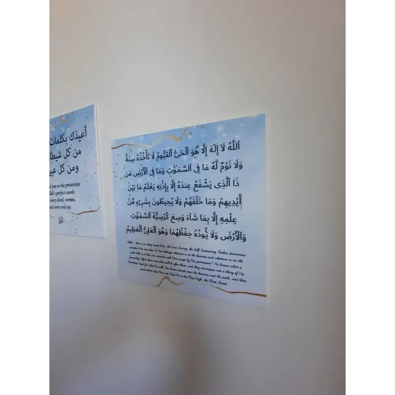 Dua (doe'a) bordjes set -jongen - Islamboekhandel.nl