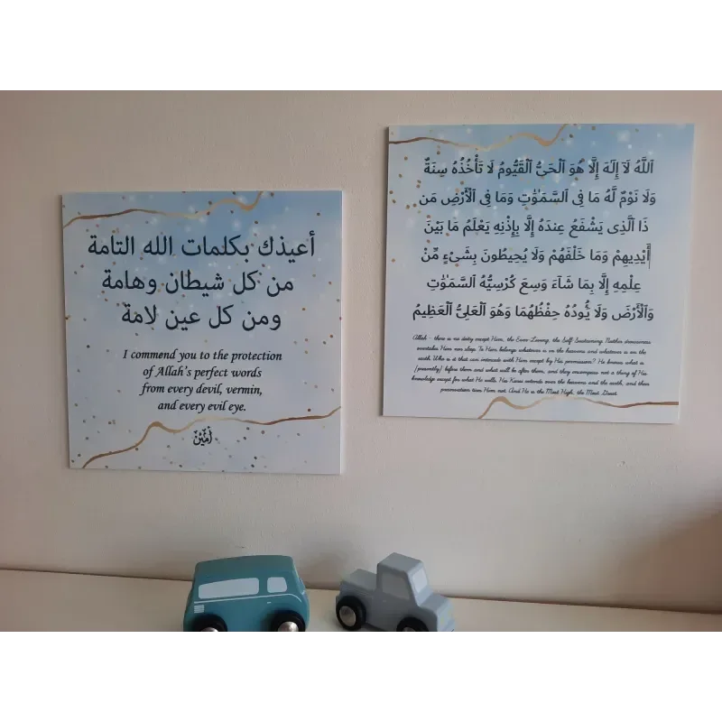 Dua (doe'a) bordjes set -jongen - Islamboekhandel.nl