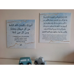 Dua (doe'a) bordjes set -jongen - Islamboekhandel.nl