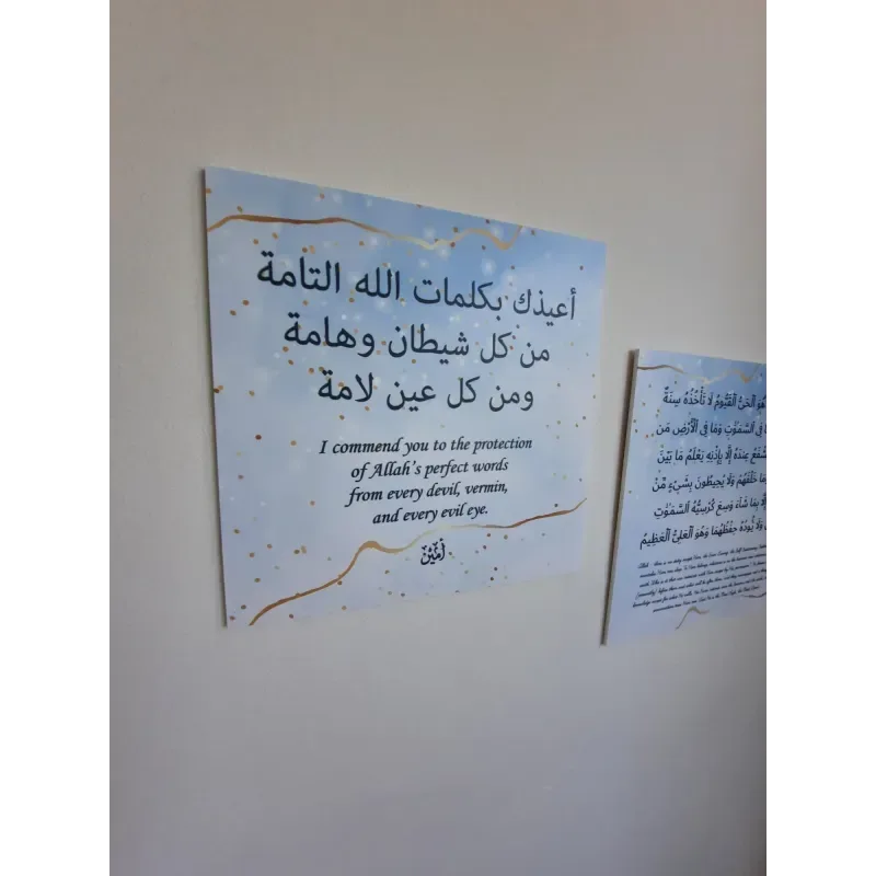 Dua (doe'a) bordjes set -jongen - Islamboekhandel.nl