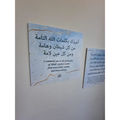 Dua (doe'a) bordjes set -jongen - Islamboekhandel.nl