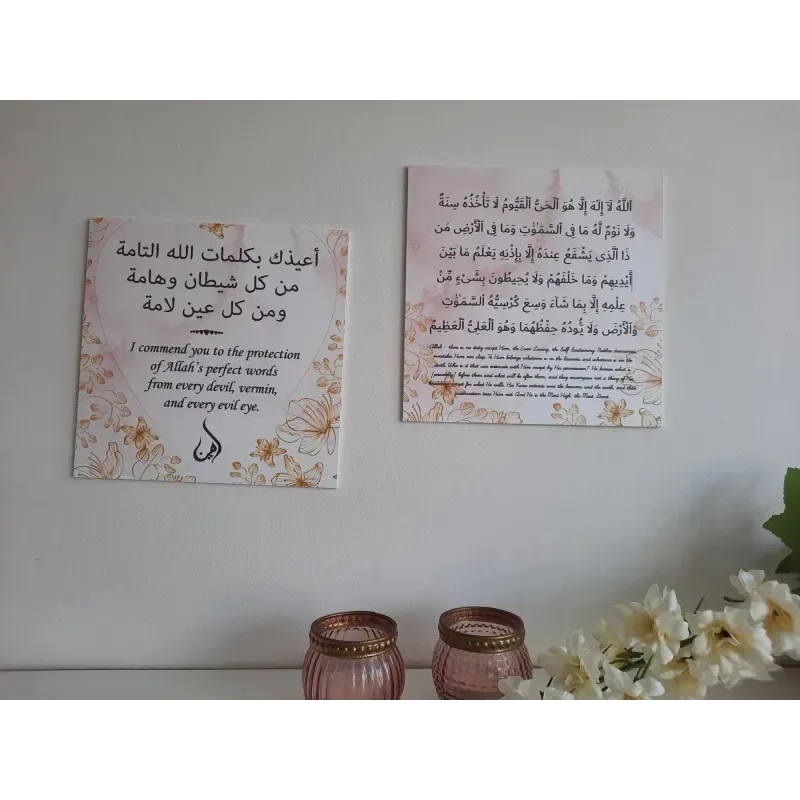 Dua (doe'a) bordjes set -meisje - Islamboekhandel.nl