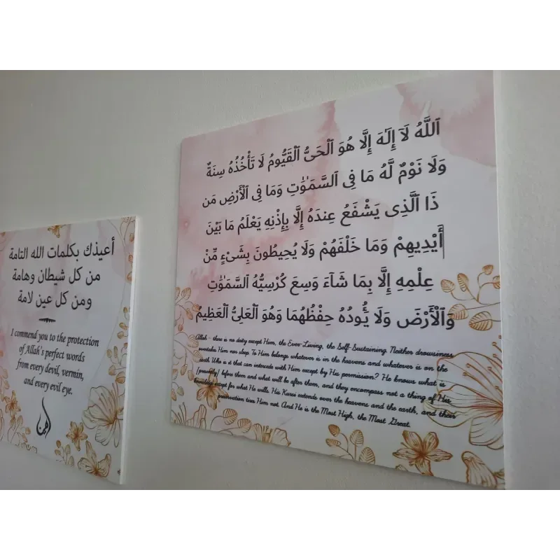 Dua (doe'a) bordjes set -meisje - Islamboekhandel.nl